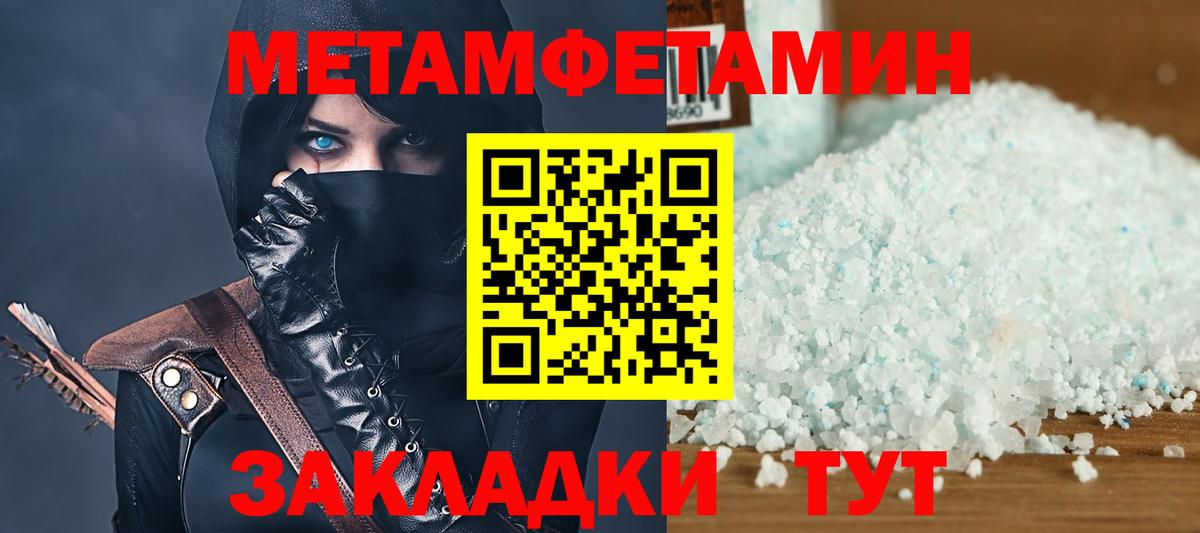 АМФЕТАМИН 97% Саянск