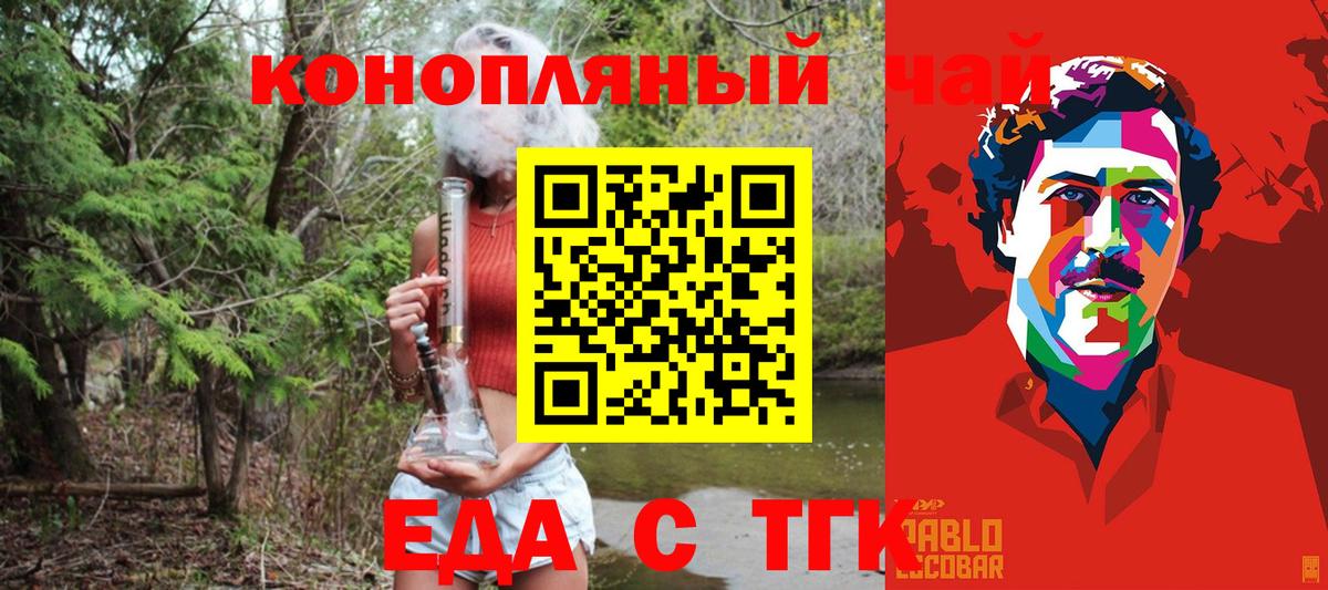 Canna-Cookies конопля  Вход с VPN  Саянск 