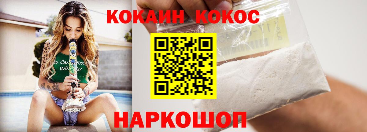 COCAIN Боливия Саянск