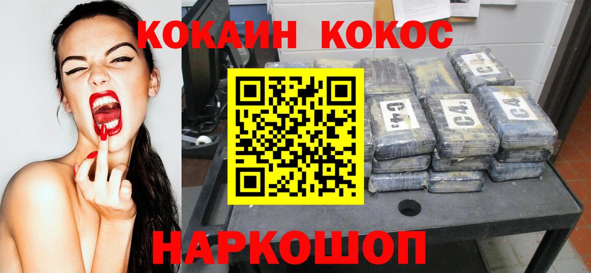 Cocaine Колумбийский  купить   Вход с VPN  Саянск  COCAIN Перу 