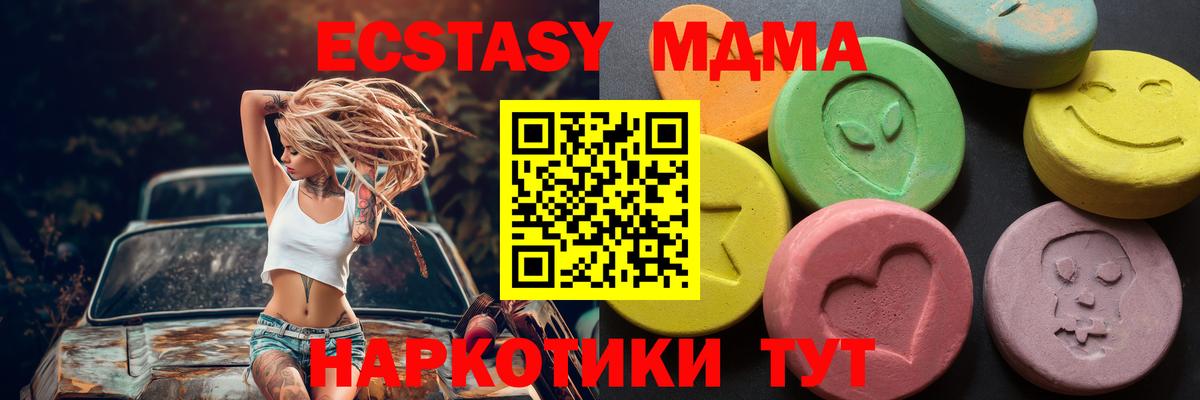 Ecstasy DUBAI  Вход с VPN  Саянск  ЭКСТАЗИ  Экстази TESLA 