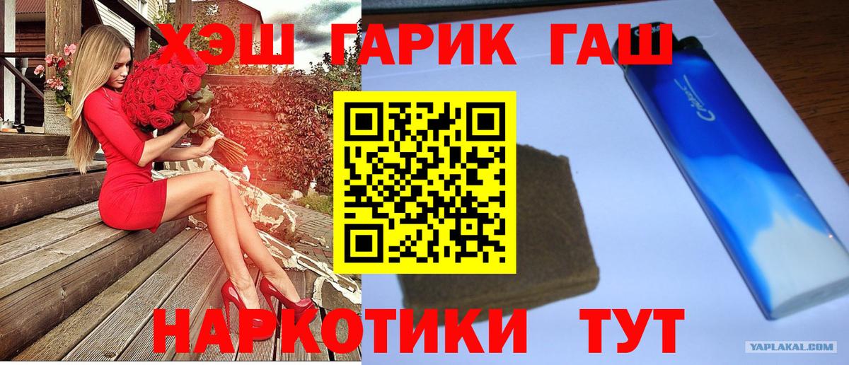 как найти наркотики  Гашиш убойный  ГАШИШ Ice-O-Lator  Вход с VPN  Саянск 