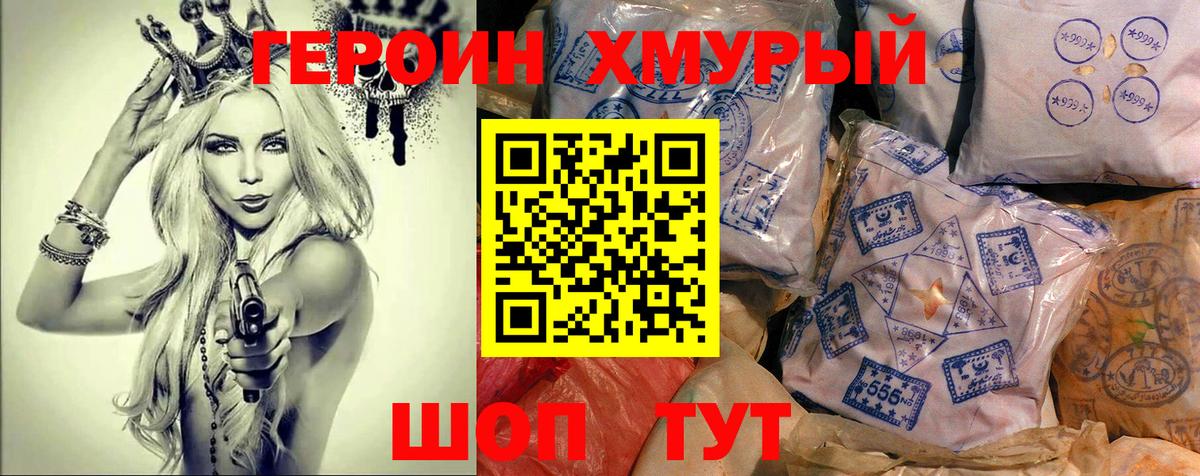 Героин Афган Саянск