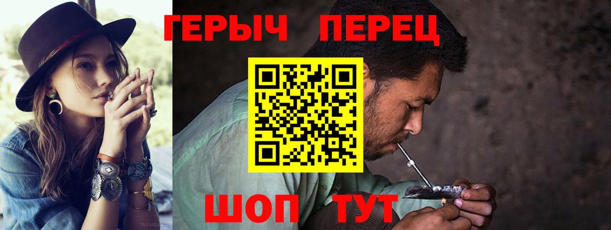 ГЕРОИН белый  Вход с VPN  ГЕРОИН  Саянск 