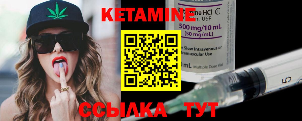 Кетамин ketamine  Вход с VPN  Саянск 