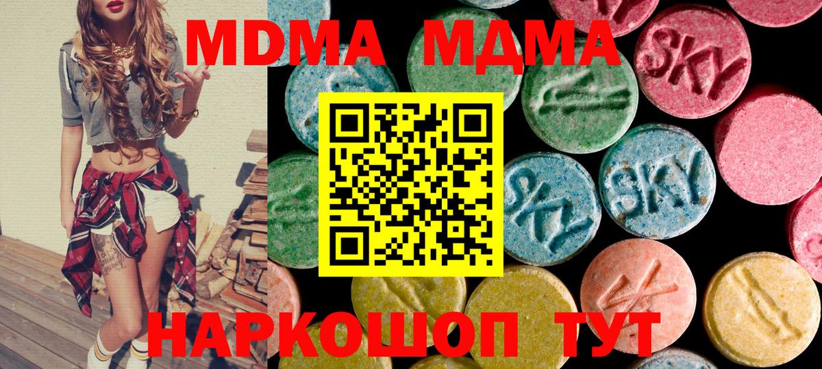 МДМА кристаллы  MDMA кристаллы  Вход с VPN  Саянск 