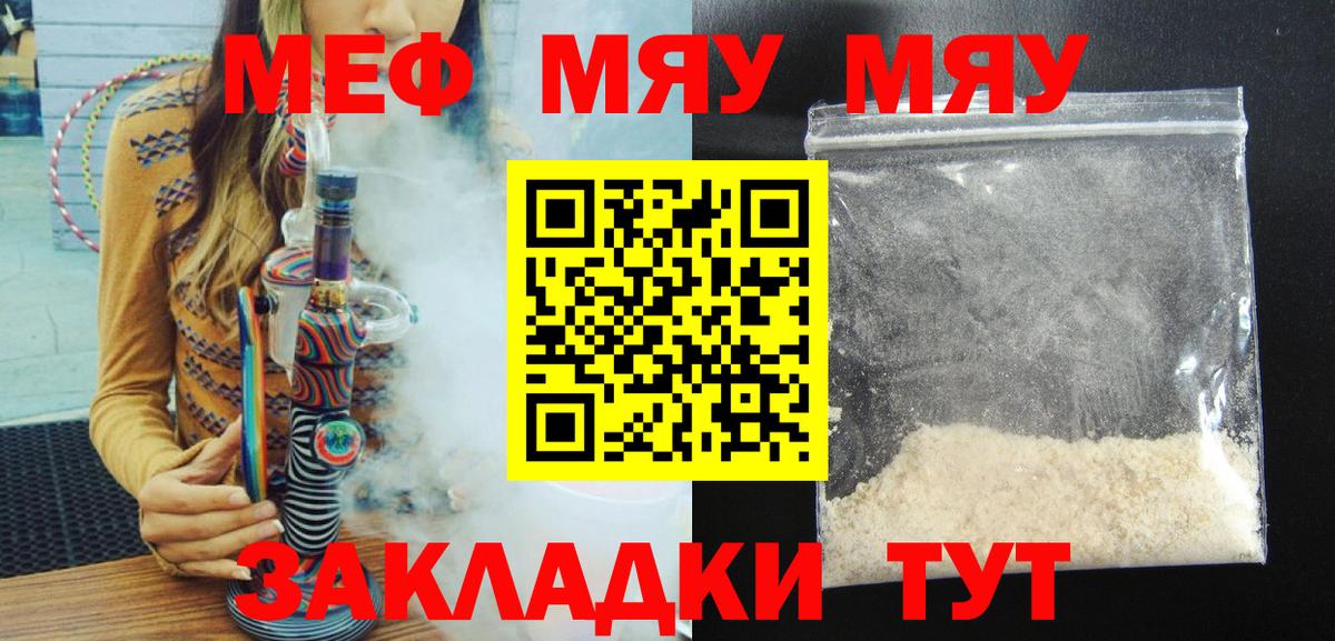 Мефедрон кристаллы Саянск