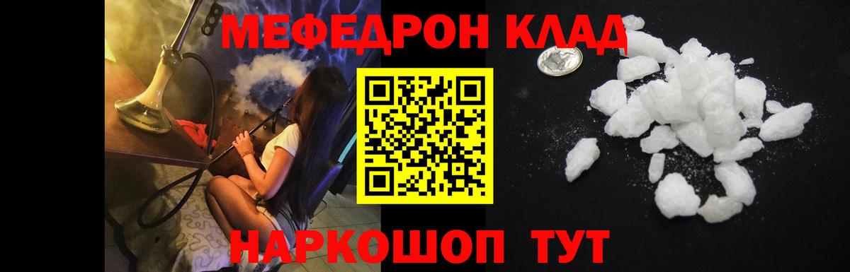 Мефедрон  МЕФ VHQ  Вход с VPN  Саянск 
