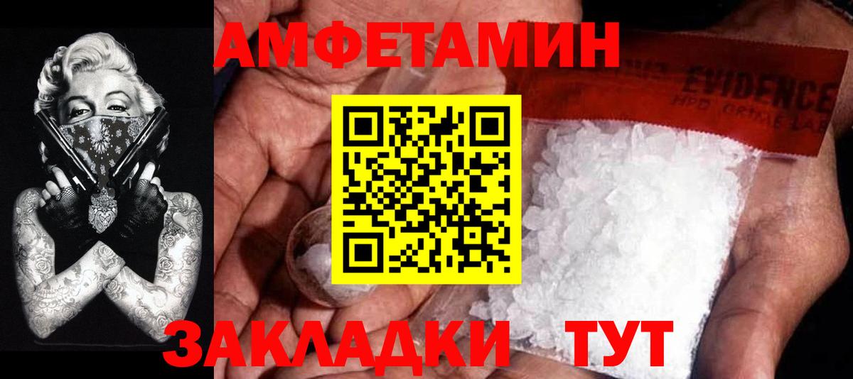 Метамфетамин винт  Метамфетамин винт  Вход с VPN  Саянск 