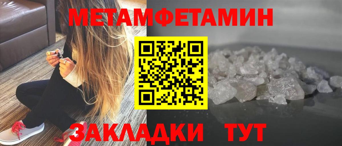 Метамфетамин кристалл Саянск