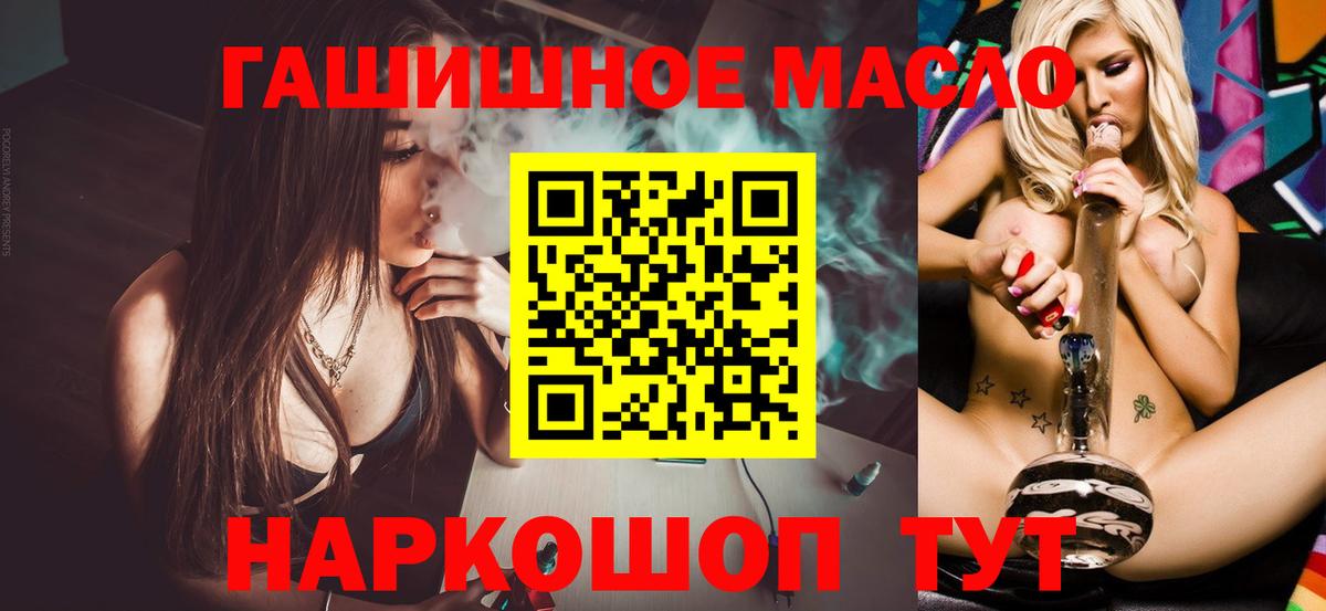 Саянск  Дистиллят ТГК гашишное масло  Вход с VPN 